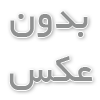 انواع جنس بدنه وان حمام و بررسی مزایا و معایب هر کدام